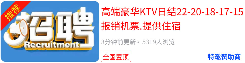 合肥高端夜场招聘